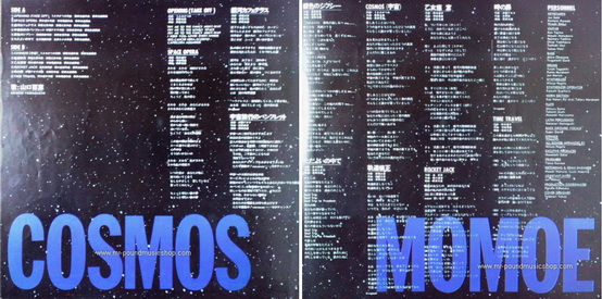 Momoe Yamaguchi - Cosmos (Uchuu)