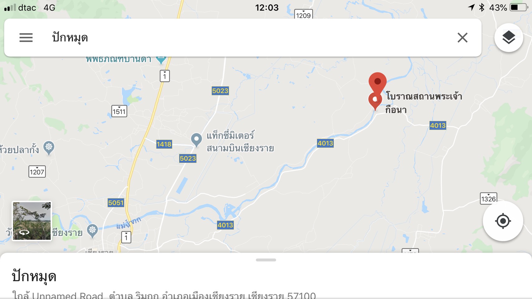 ขายที่ดินเชียงรายติดริมแม่น้ำ กก ราคาถูกมาก มี 2 แปลง อยู่ตำบล ริมกก อ เมือง จ เชียงราย ใกล้ ตรงข้ามโบราณสถาน