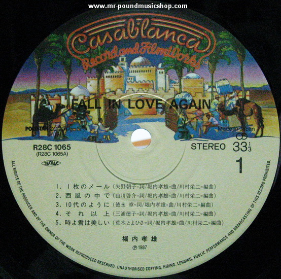 Takao Horiuchi - Fall in Love Again