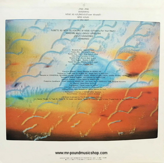 Shoukichi Kina & Champluse - Blood Line