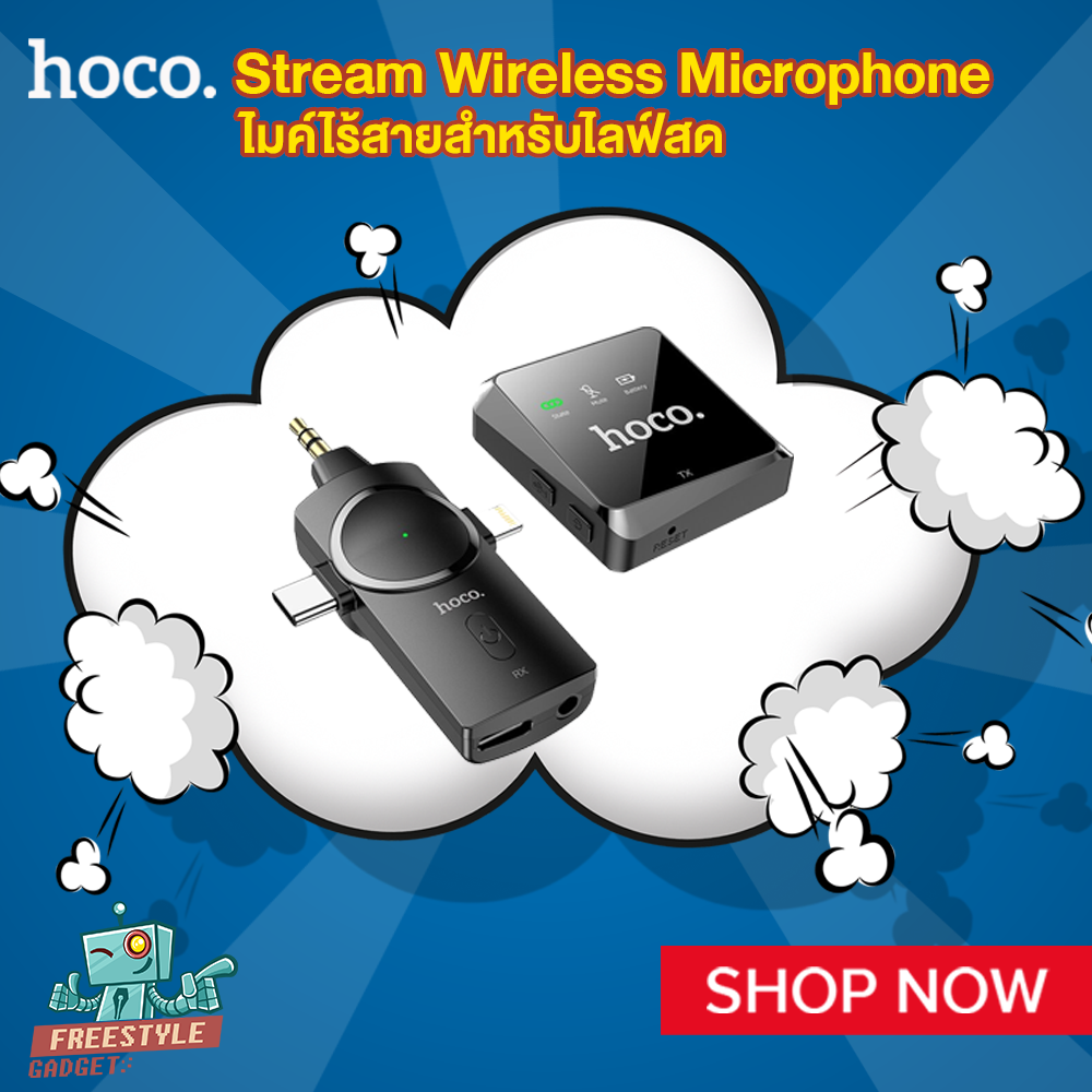 Hoco S31 Stream Wireless Microphone 3in1 - ไมค์ไร้สาย ไมโครโฟน ไมค์ไลฟ์สด 3 in 1 รองรับ iPhone/iPad/Type-C/DSLR/AUX
