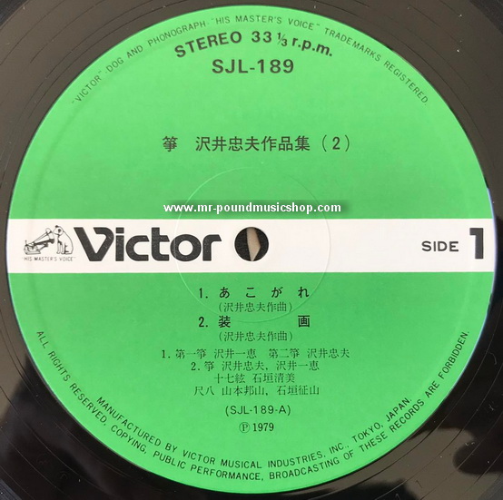 Tadao Sawai - Koto (2)