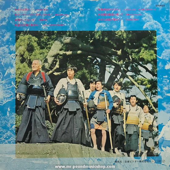 Morita Kensaku - T.V. Series Kendo