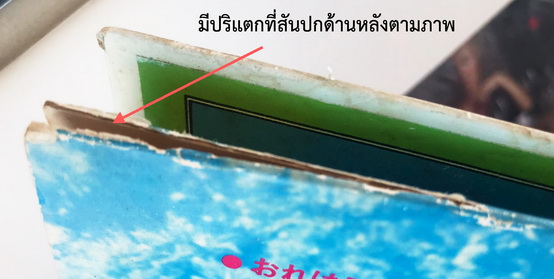 Morita Kensaku - T.V. Series "Kendo"