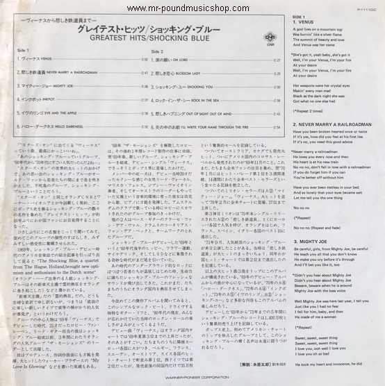 Shocking Blue - Greatest Hits 1969-1973