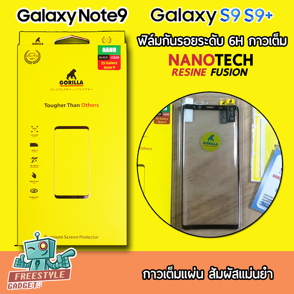 Gorilla Nano 6H - ฟิล์ม Samsung Galaxy S9,S9 Plus , Note 9, [ กาวเต็ม ]