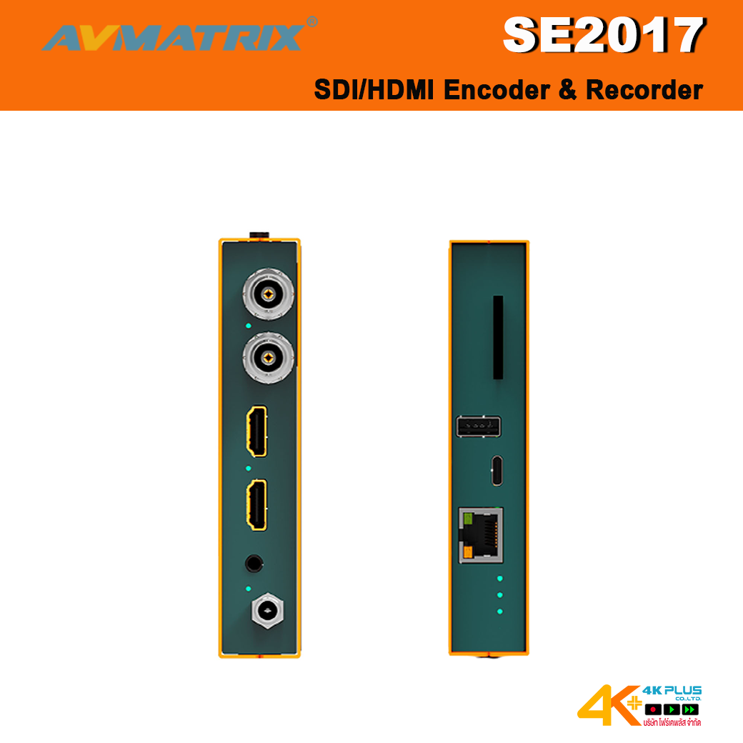 AVMATRIX SE2017 SDI/HDMI Encoder & Recorder