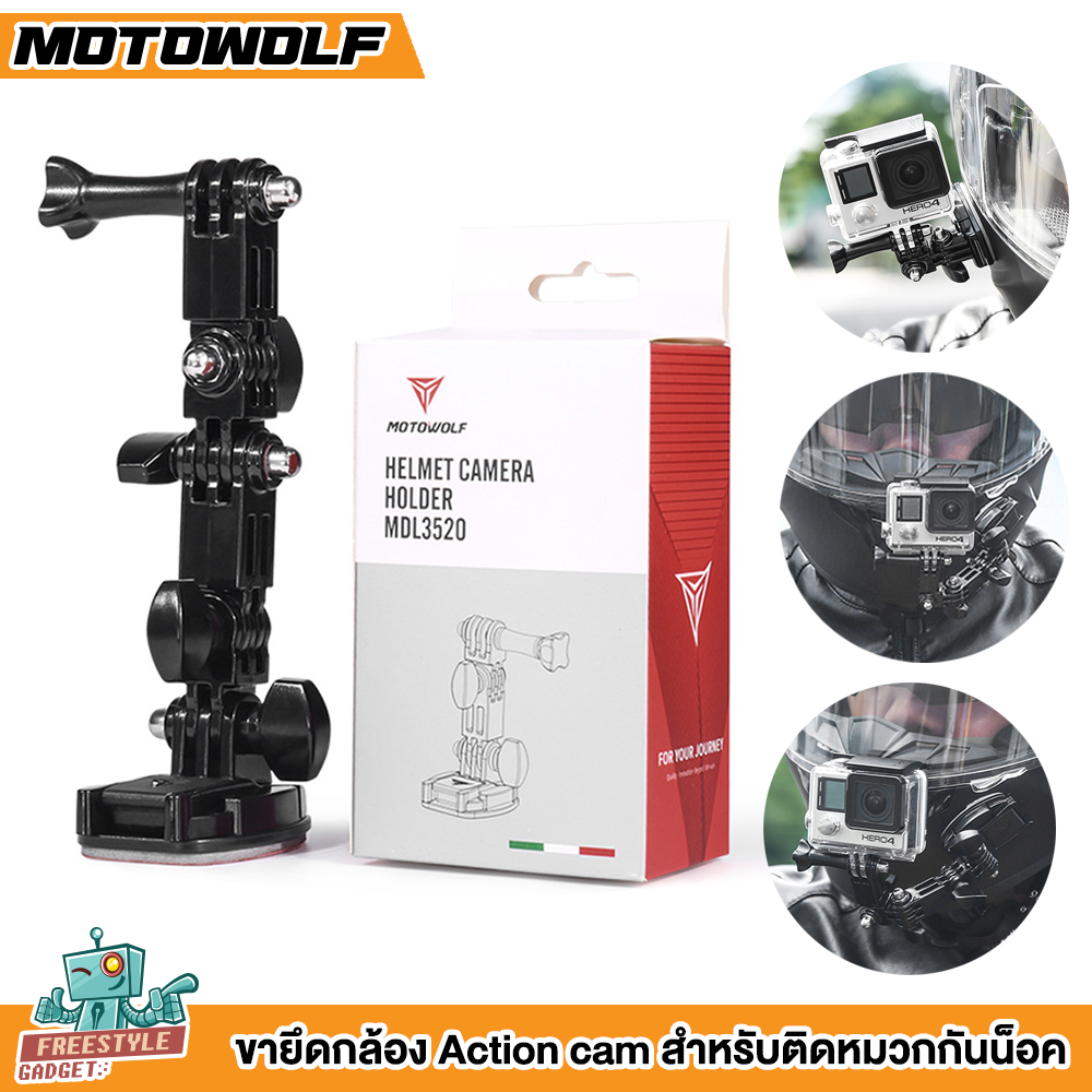MOTOWOLF - ขายึดกล้อง Action Cam,Gopro สำหรับติดหมวกกันน็อค ติดได้หลายแบบ MDL3520