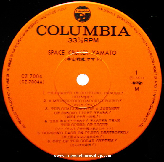 Hiroshi Miyagawa - Space Cruiser Yamato