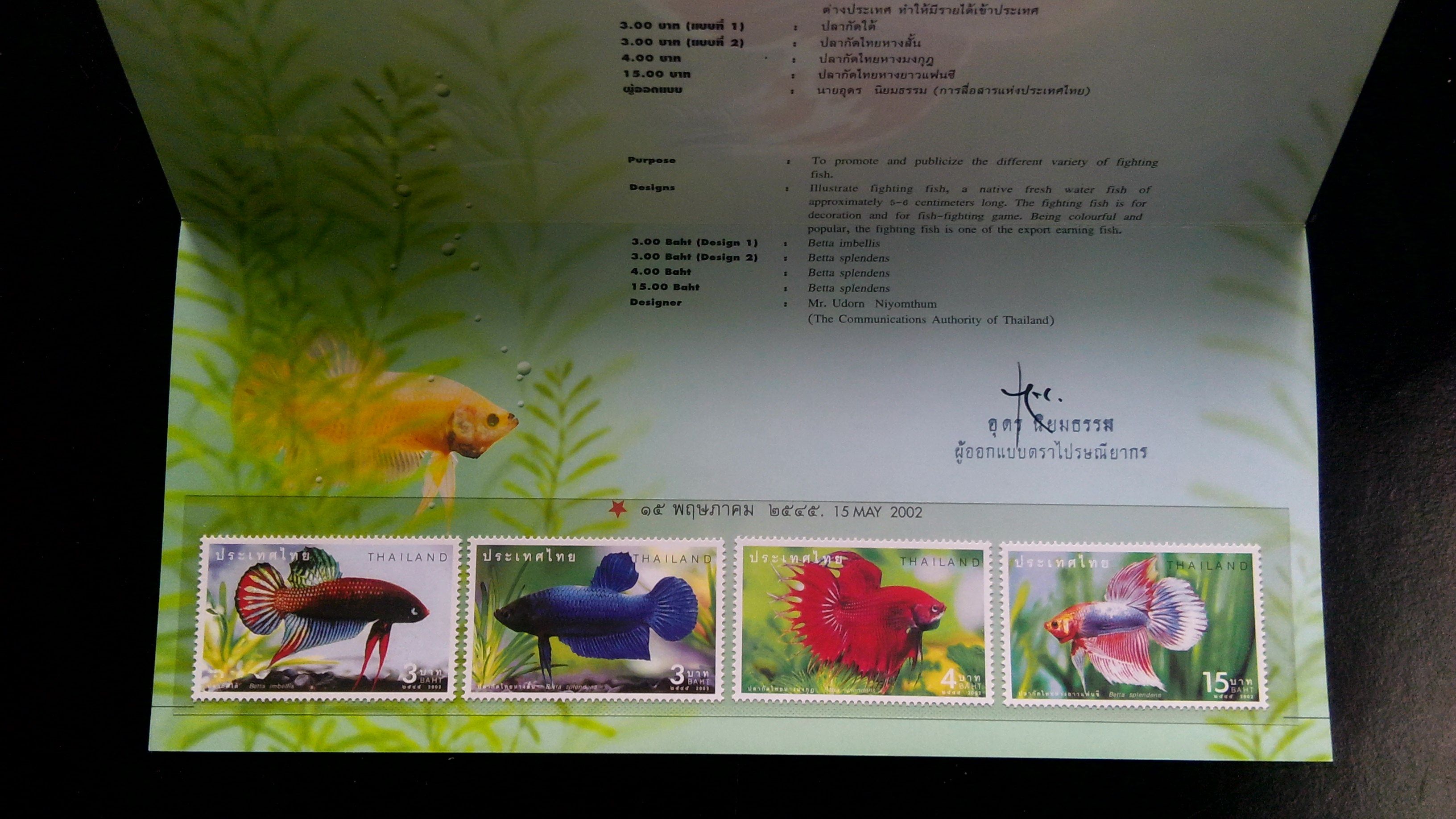 บัตรที่ระลึก ชุดปลากัด + ลายเซ็นต์ผู้ออกแบบ