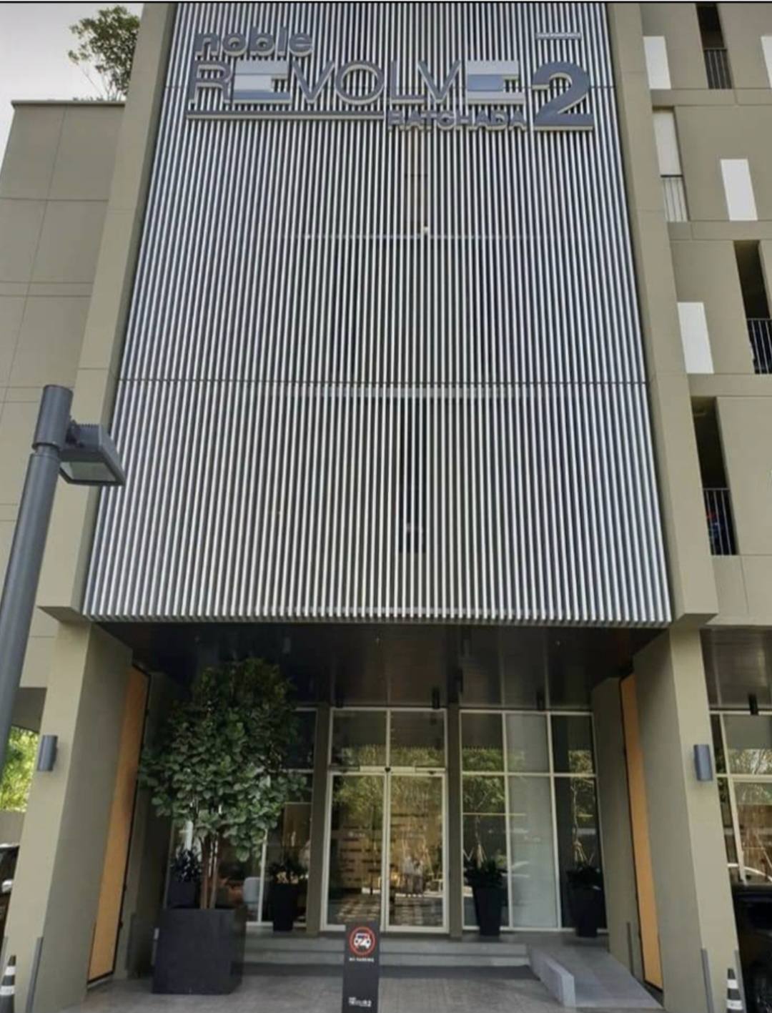 🏙 ให้เช่าคอนโด Noble Revolve Ratchada 2 (โนเบิล รีวอลฟ์ รัชดา 2) แปลนห้องนี้มีเพียง 1 ห้องต่อชั้น (Rare Unit)