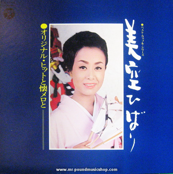 Misora Hibari - Original Hits
