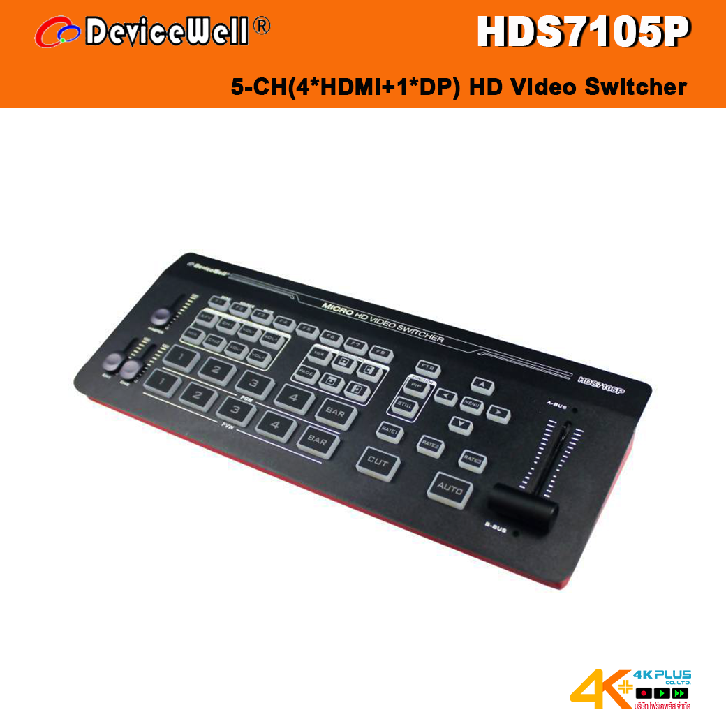 Devicewell HDS7105P HD Video Switcher (4HDMI+1DP)