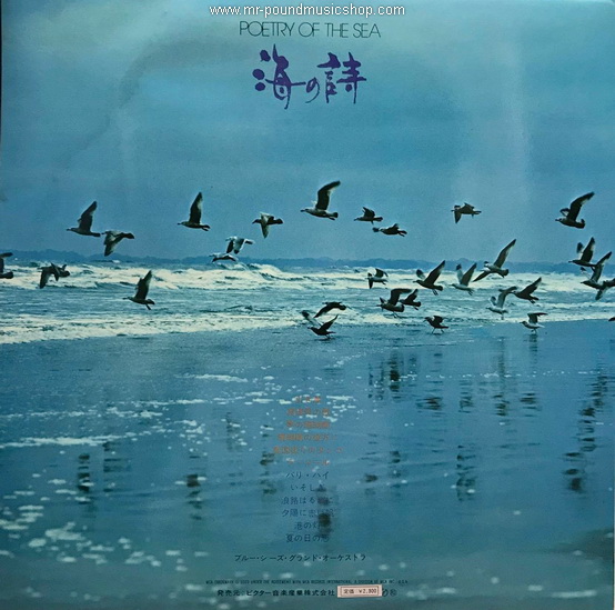 Blue Seas Grand Orchestra - Poetry Of The Sea