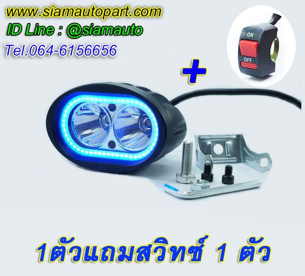 ไฟสปอร์ตไลท์LEDติดรถมอเตอร์ไซค์พร้อมไฟวงแหวนสีฟ้ารุ่น 20W