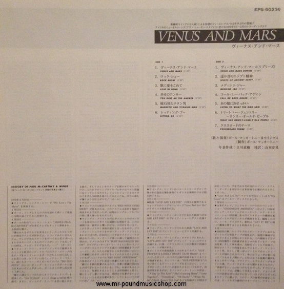 Wings - Venus And Mars