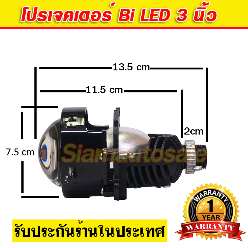 โปรเจคเตอร์ Bi led 3นิ้ว blue lens กล่องดำ ครบชุดพร้อมฝาครอบไฟวงแหวนสีขาว ความสว่างสูง ท้องแสงลึก รับประกัน 1 ปี