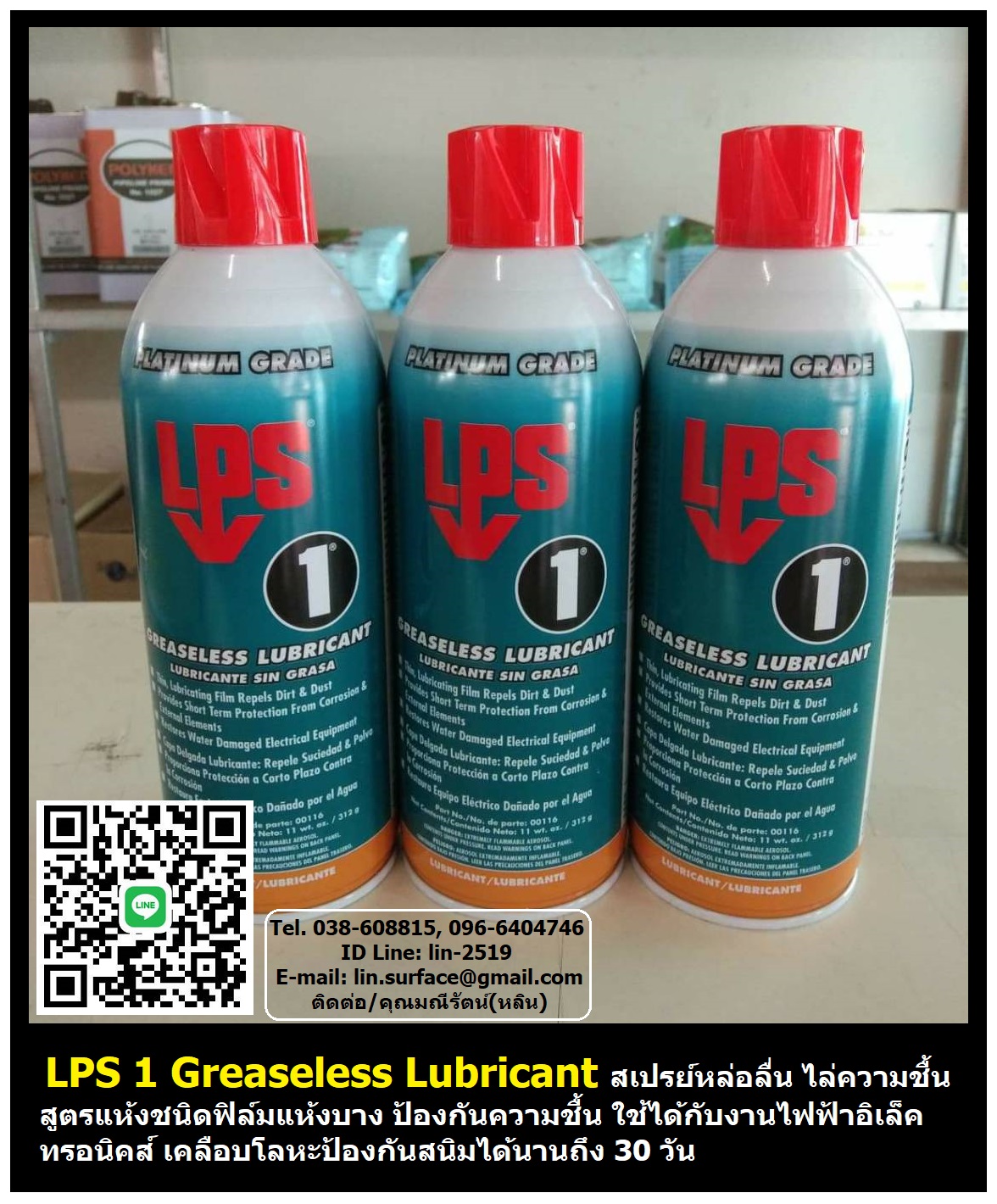 จำหน่าย LPS 1 Greaseless Lubricant สเปรย์หล่อลื่นสูตรแห้ง ชนิดฟิล์มบาง ป้องกันความชื้น ป้องกันฝุ่นและสิ่งสกปรก ป้องกันการเกิดสนิมได้นาน 60 วัน ใช้ได้กับงานไฟฟ้าอิเล็คทรอนิคส์ (Tel.096-6404746, 038-608815 คุณมณีรัตน์)