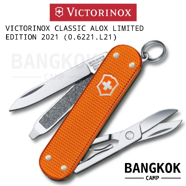 VICTORINOX CLASSIC ALOX LIMITED EDITION 2021 (0.6221.L21)