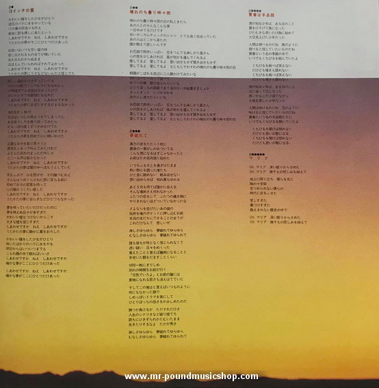 Tsuyoshi Nagabuchi - Jidai Ha Bokura Ni Ame Wo Furashiteru (VI)