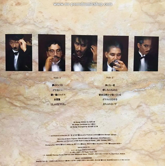 Anzen Chitai (安全地帯) - Anzen Chitai IV (ใจเดียว-เรนโบว์)