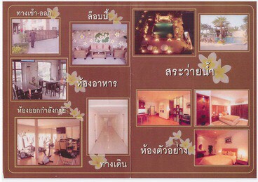 ขายพร้อมผู้เช่าคอนโด Pattarapa Place (ภัทราภา เพลส) เอแบค บางนา