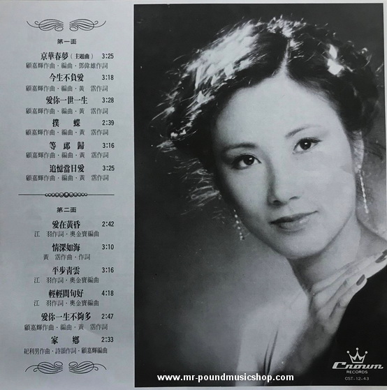 Liza Wang Ming-chun - Yesterday Glitter