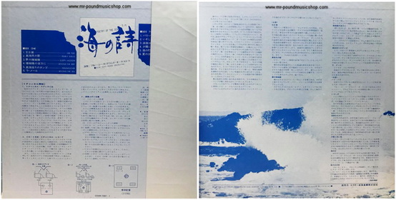 Blue Seas Grand Orchestra - Poetry Of The Sea