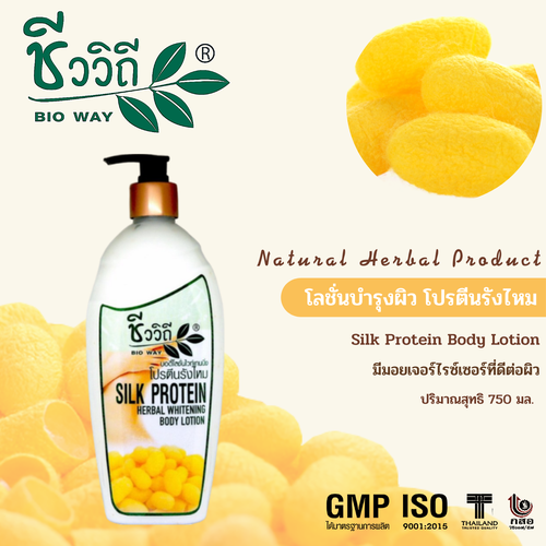 ชีววิถี โลชั่นสมุนไพร 750 ML.มีทั้งหมด 4 สูตร ผิวพรรณเปล่งปลั่ง