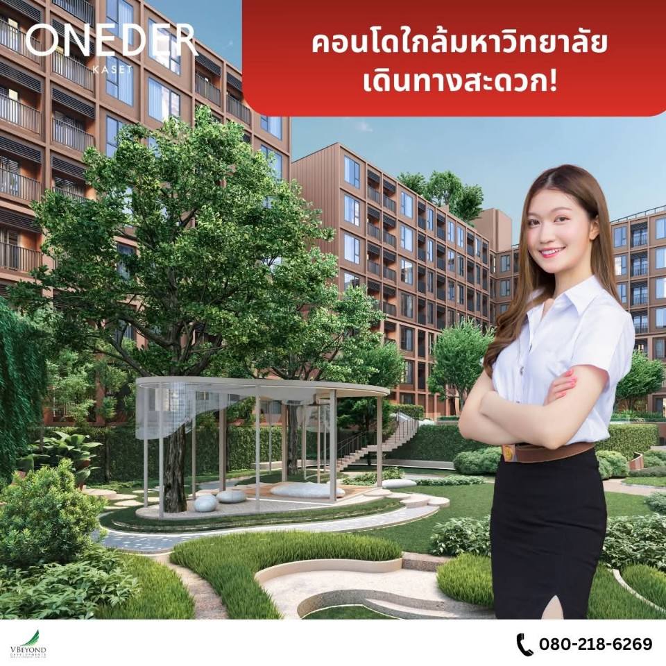 🏡✨ ให้เช่าคอนโด Oneder Kaset Condo : วันเดอร์ เกษตร คอนโด✨