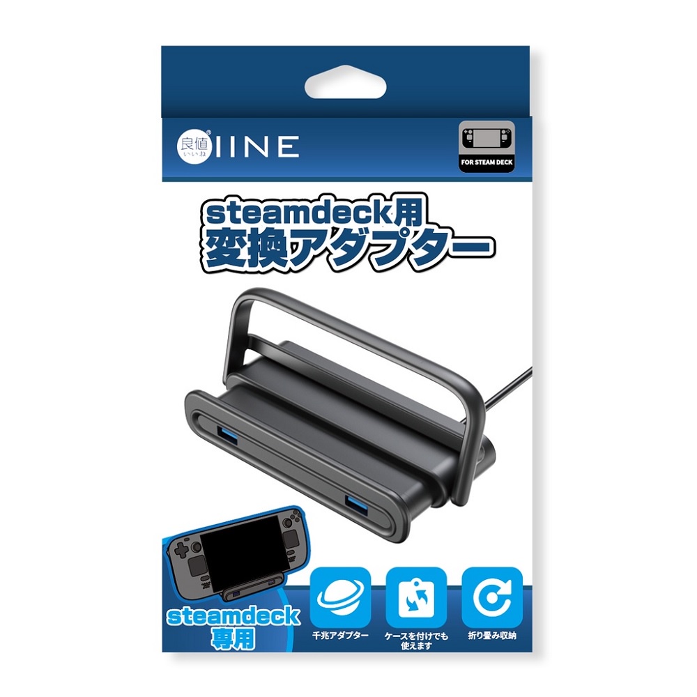 IINE Steam Deck ฐานวางเครื่อง&อุปกรณ์ต่อพ่วง TV