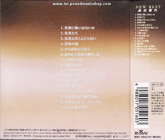 Morita Kensaku - New Best