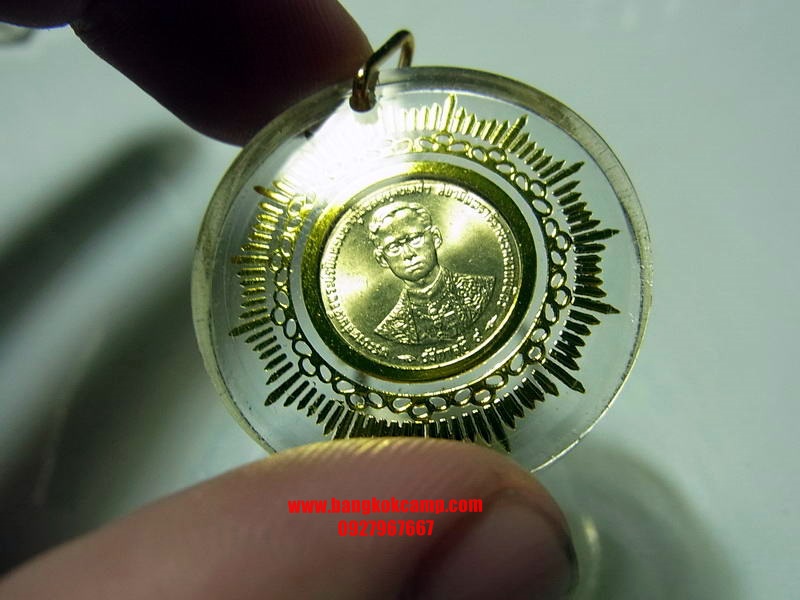 พวงกุญแจ เหรียญ25สตางค์ ฉลองสิริราชสมบัติครบ50ปี กาญจนาภิเษก 9มิถุนายน2539 (UNC) อะคีลิคใส