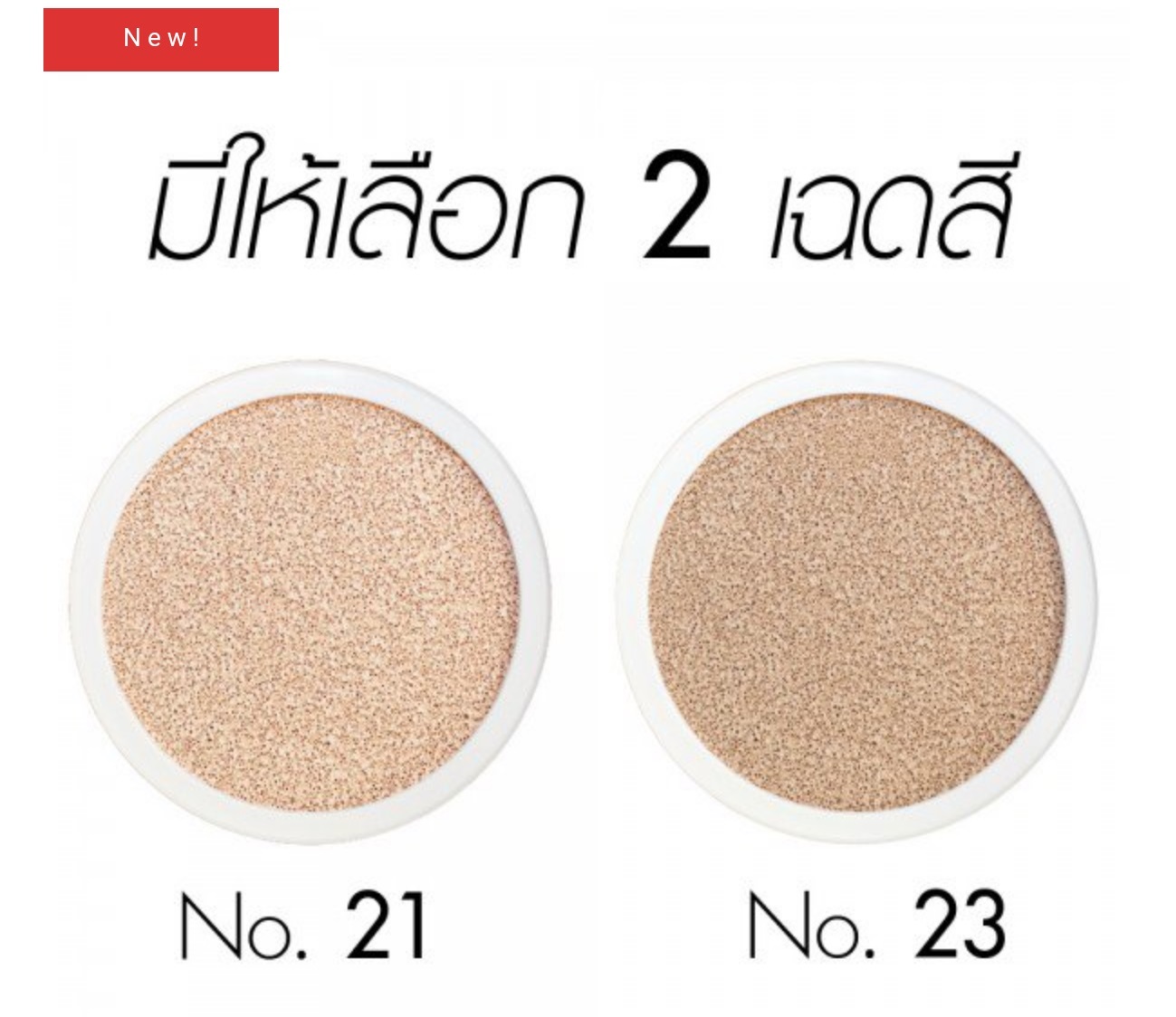 ODBO Brightening CC Cushion โอดีบีโอ ไบร์ทเทนนิ่ง ซีซี คุชชั่น