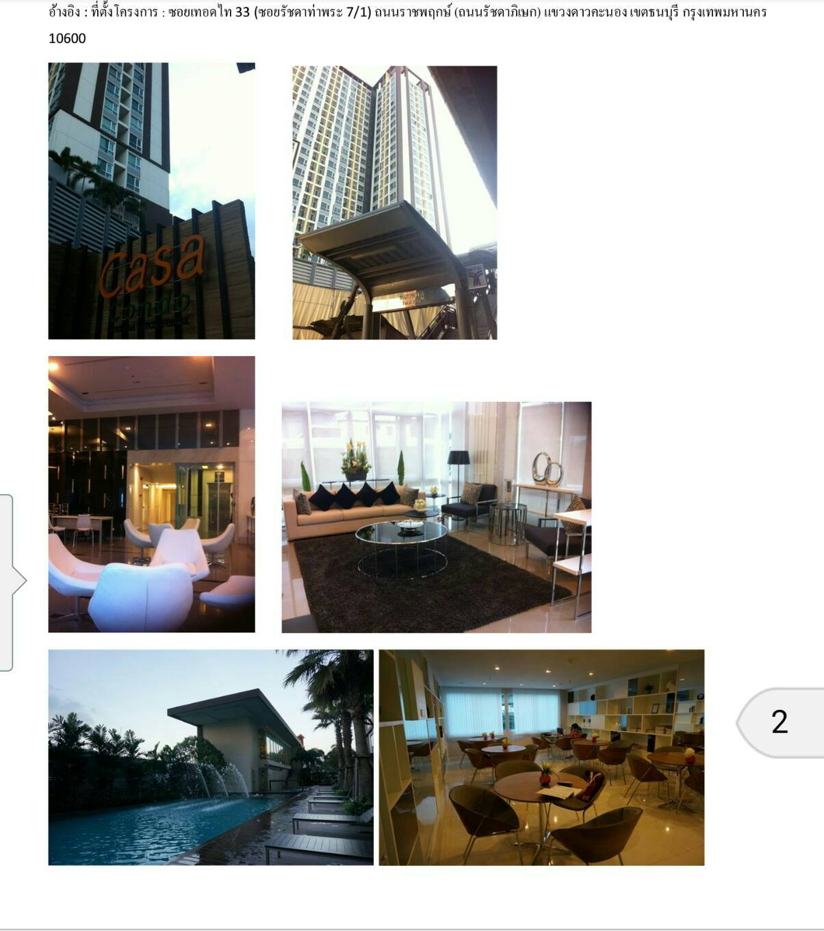 รหัสทรัพย์ 66514 ให้เช่าคอนโด Casa Condo Ratchada-Ratchaphruek (คาซ่า คอนโด รัชดา-ราชพฤกษ์) ห้องสตูดิโอ 1