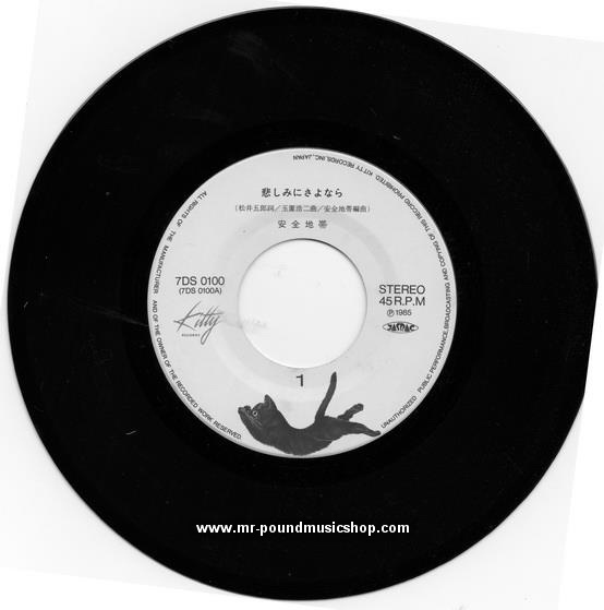 Koji Tamaki & Anzen Chitai - Kanashimi ni Sayonara