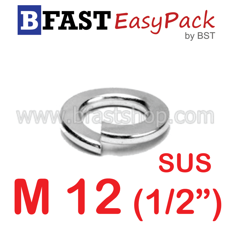 แหวนสปริงสแตนเลส SUS 1/2 (10 ตัว/ถุง)