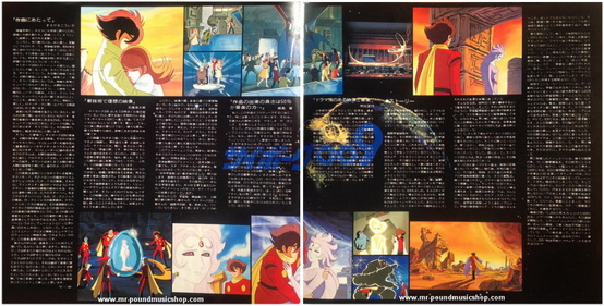 Koichi Sugiyama - Cyborg 009