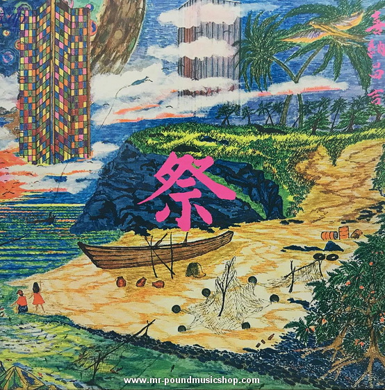 Shoukichi Kina - Matsuri (Celebration)