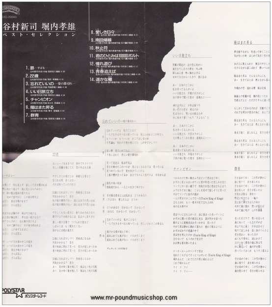 Shinji Tanimura / Takao Horiuchi - Best Selection