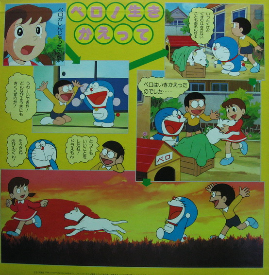 Doraemon - Doraemon Variety Jockey 2