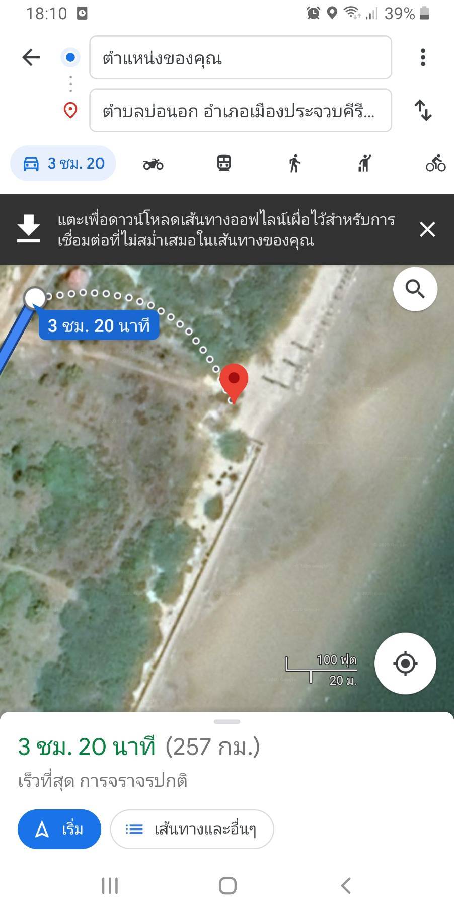 ขายที่ดินติดทะเล (ติดจริง ๆ ไม่มีถนนกั้น) ชายหาดสีขาว น้ำใส เล่นน้ำได้ จ.ประจวบคีรีขันธ์