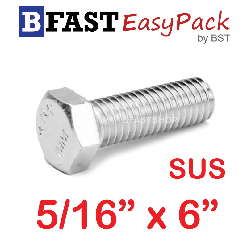 สกรูหัวเหลี่ยมสแตนเลส 5/16" x 6" (1 ตัว)