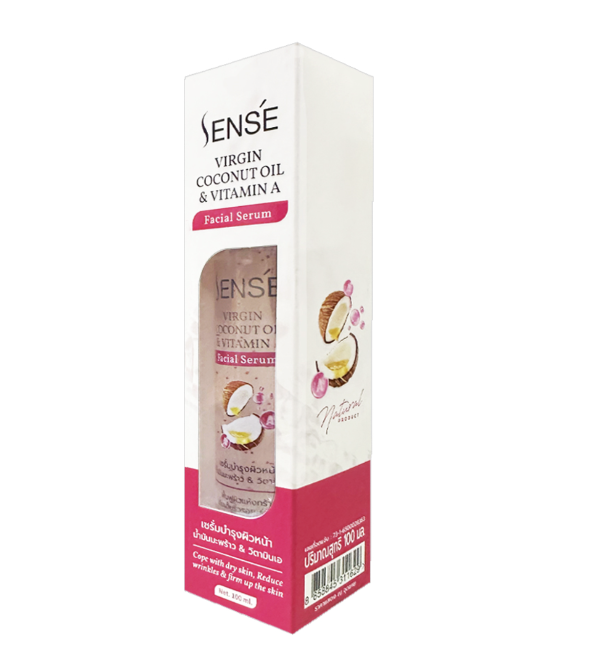 [ รอยแผลเป็นจากสิว ร่องลึก] เซนต์ เซรั่มบำรุงผิวหน้าสูตรน้ำมันมะพร้าว & วิตามินเอ