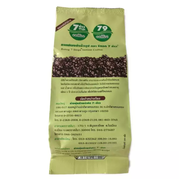รีทอก 79 กาแฟผงสำเร็จรูป ดีท็อกซ์ ขนาด 100 กรัม