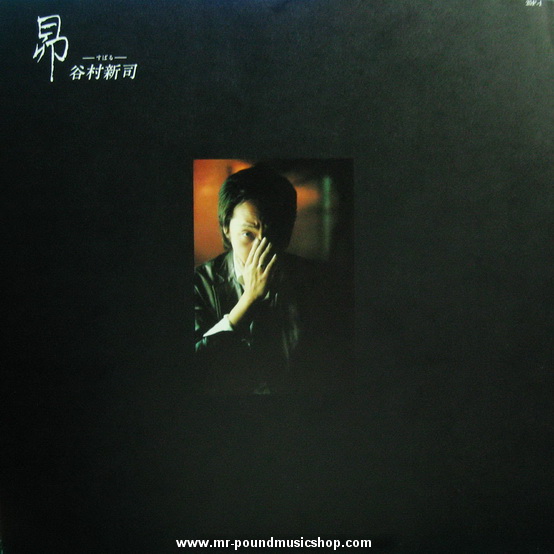 Shinji Tanimura - Subaru (昴-すばる-)