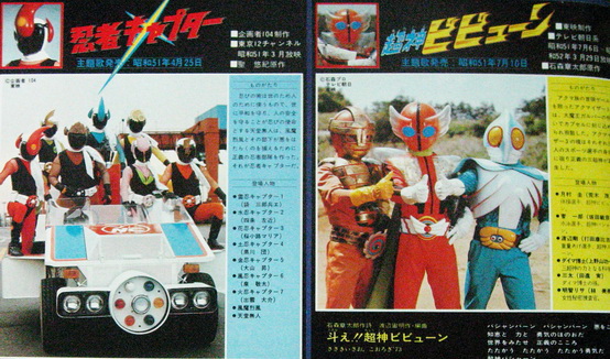 Transfrom! Special Effects - TV Movie Theme Song of Ayumi