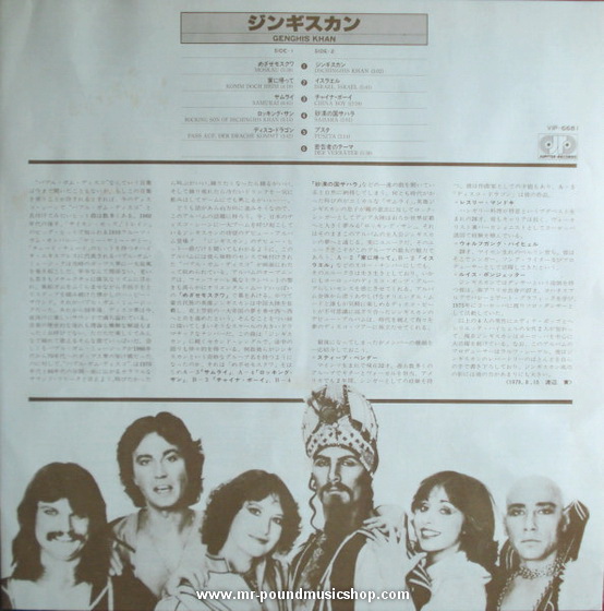 Dschinghis Khan - Greatest Hits