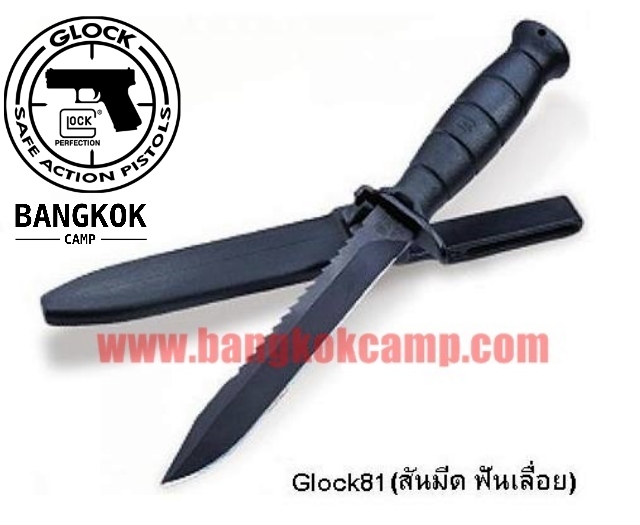 มีดกล๊อก Glock Field Knife, Glock81 Made in Austria ของใหม่ ของแท้ (เป็นมีดขว้าง+ทำเป็นใบหอกได้) ...สีดำ