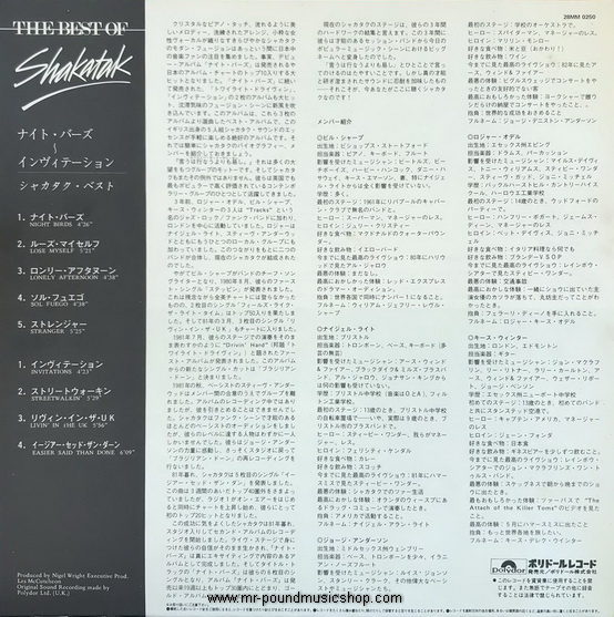 Shakatak - The Best of Shakatak